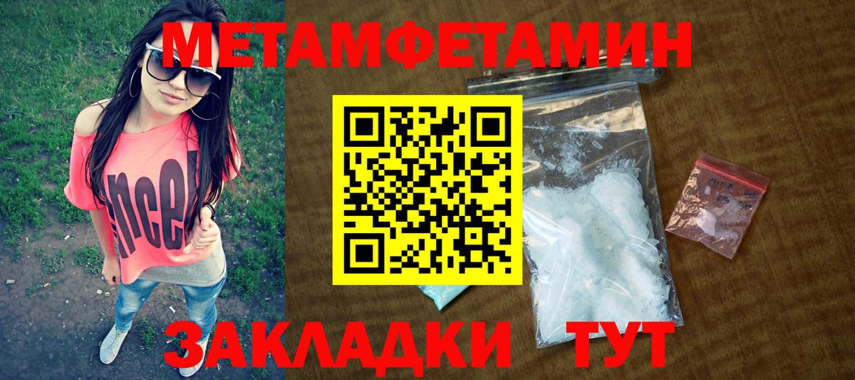 Прокопьевск  Amphetamine Premium  Вход с VPN 