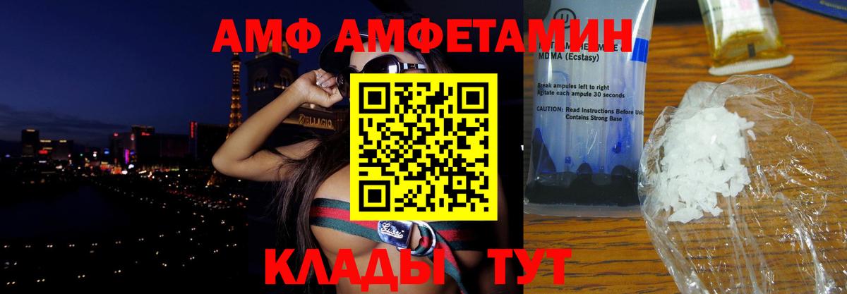 Амфетамин 97% Прокопьевск