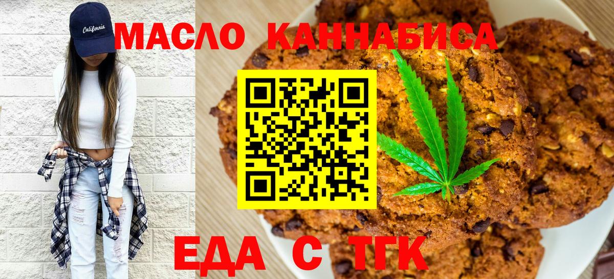 Cannafood конопля  Вход с VPN  Прокопьевск 