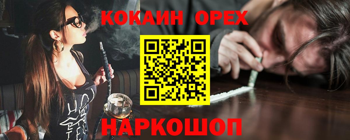 Cocaine Fish Scale Прокопьевск