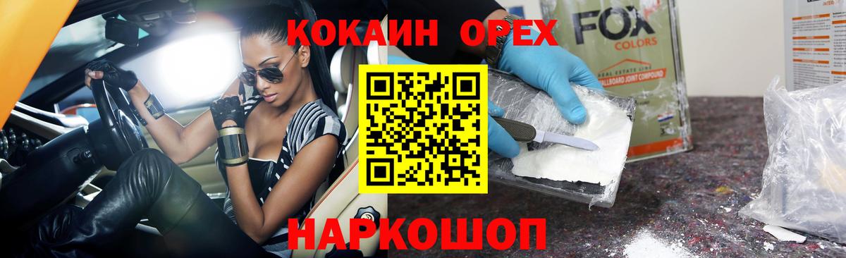 КОКАИН Fish Scale  КОКАИН  Прокопьевск  Вход с VPN  КОКАИН FishScale 
