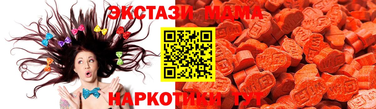 Прокопьевск  Экстази 250 мг  Ecstasy  Вход с VPN 