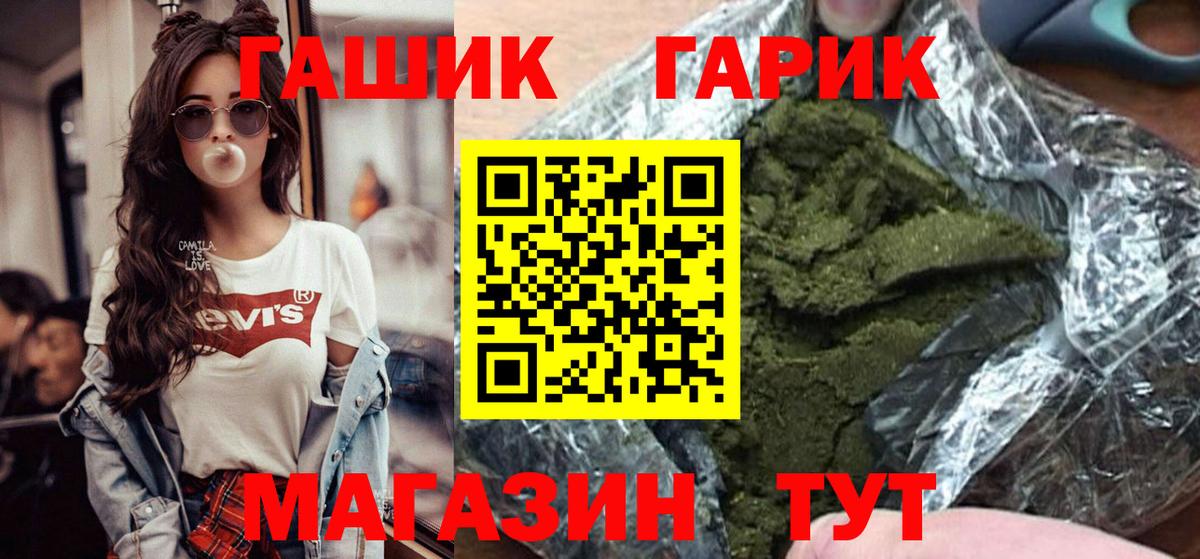 Гашиш индика сатива  Вход с VPN  ГАШ VHQ  Прокопьевск 