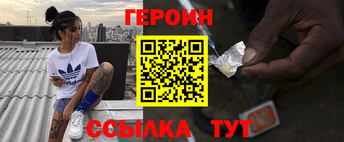 ГЕРОИН Heroin Прокопьевск