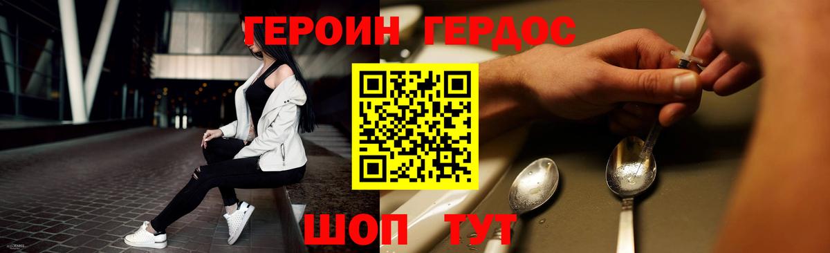 Героин  Вход с VPN  Прокопьевск  Героин VHQ 