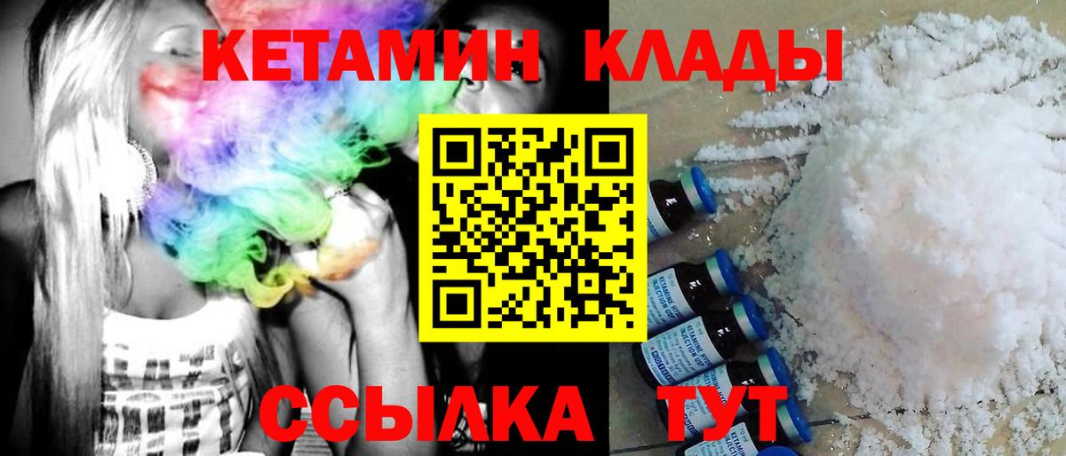 Кетамин ketamine Прокопьевск