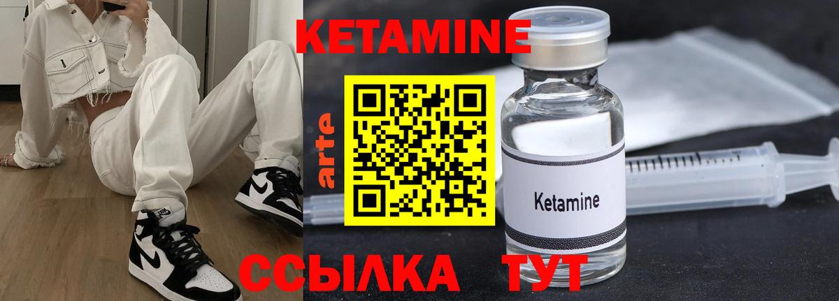 Прокопьевск  Кетамин ketamine  Вход с VPN 