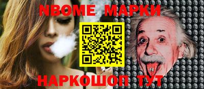 марки nbome Железногорск