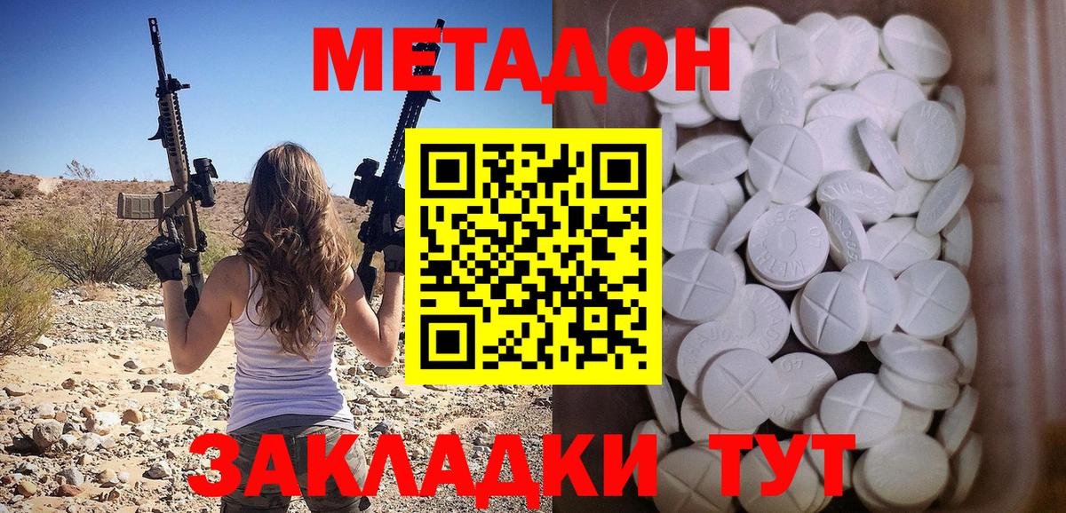 Прокопьевск  Метадон кристалл  МЕТАДОН белоснежный  Вход с VPN 