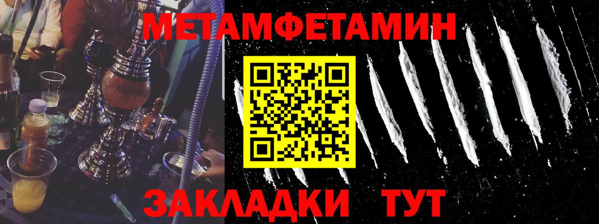 Прокопьевск  Первитин пудра  Вход с VPN 