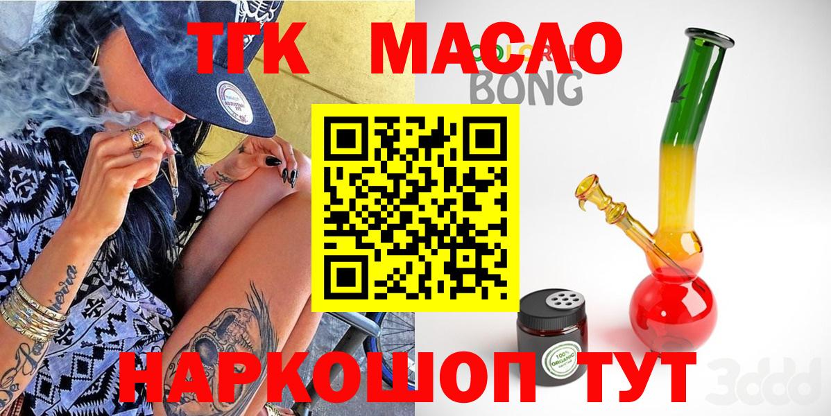 ТГК THC oil Прокопьевск