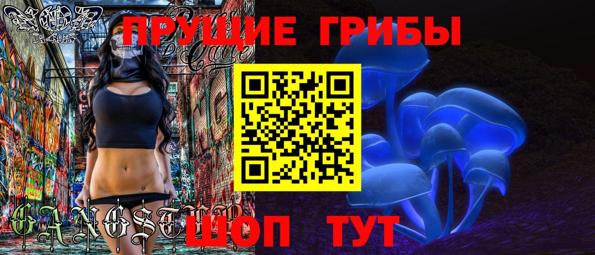 Галлюциногенные грибы мухоморы Прокопьевск