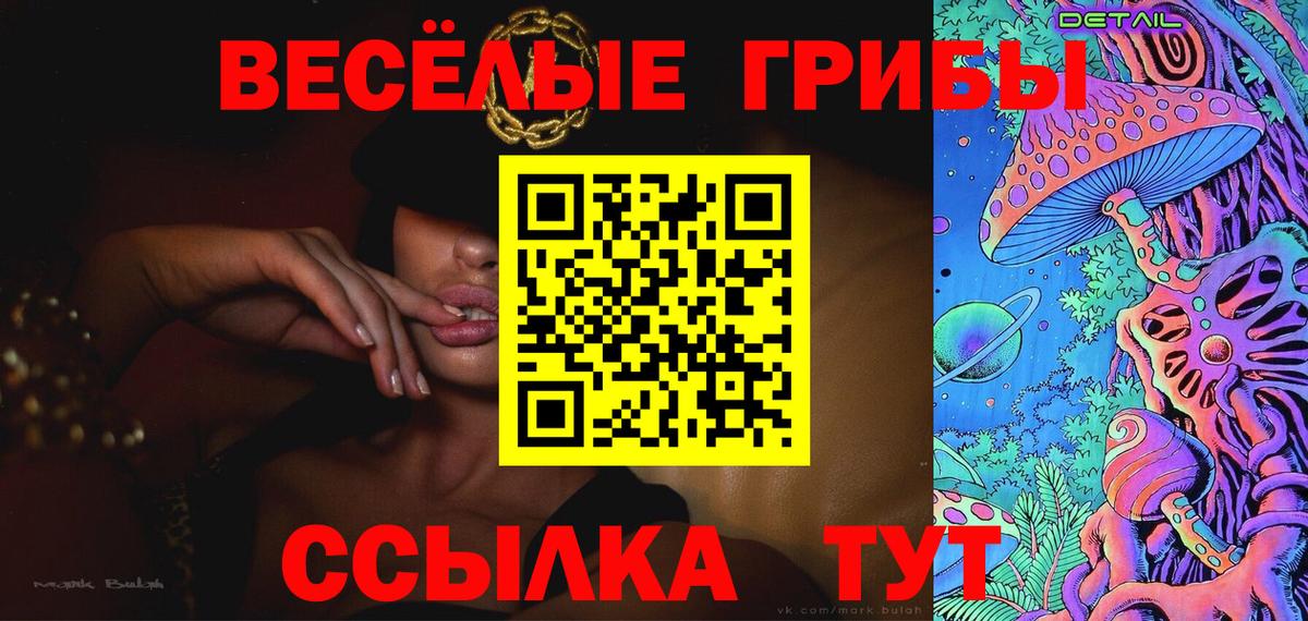 Галлюциногенные грибы мухоморы  Псилоцибиновые грибы мухоморы  Прокопьевск  Вход с VPN 